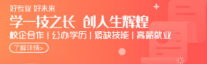 四川中专招生网